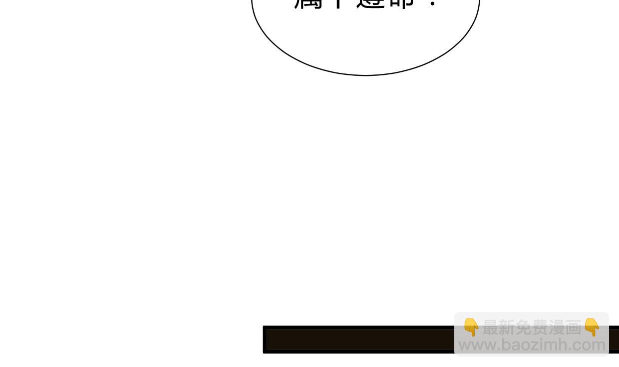🍜养个少主斗渣男 第193话 正面交锋 第11页