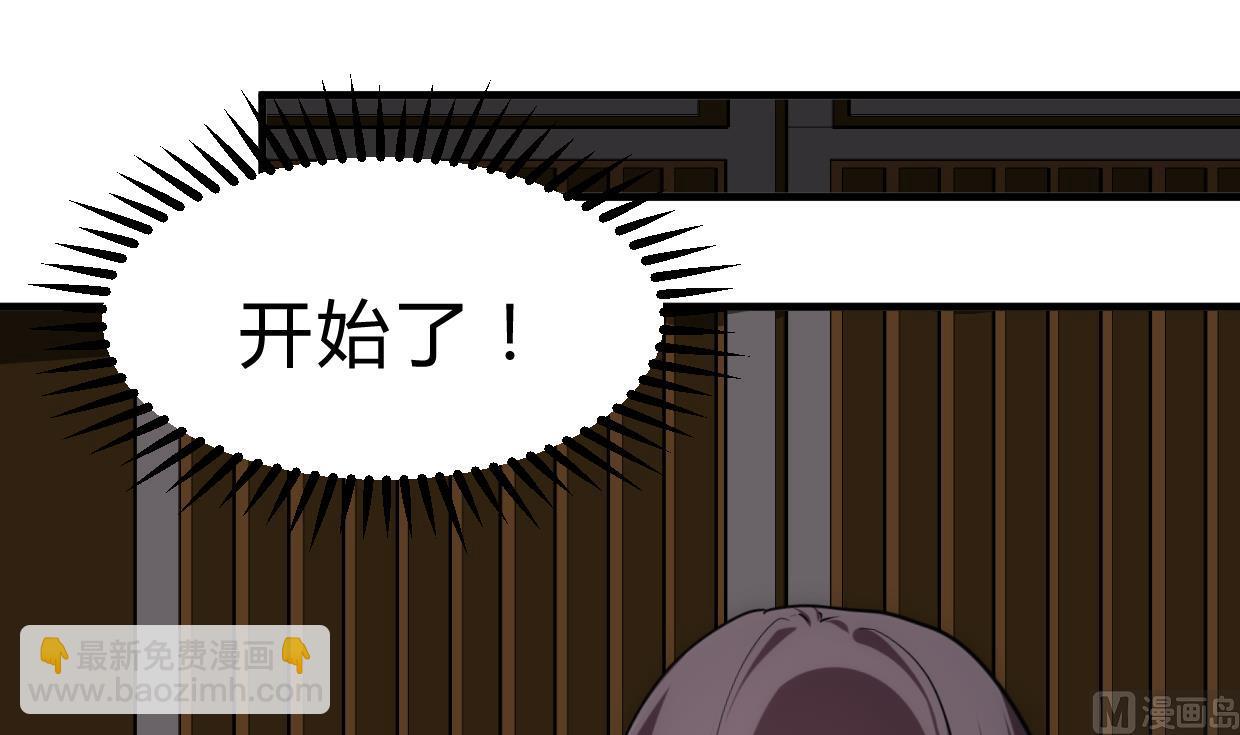 🍜养个少主斗渣男 第193话 正面交锋 第12页