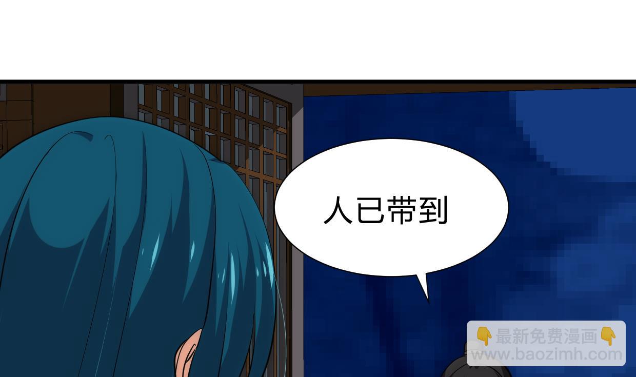 🍜养个少主斗渣男 第193话 正面交锋 第14页
