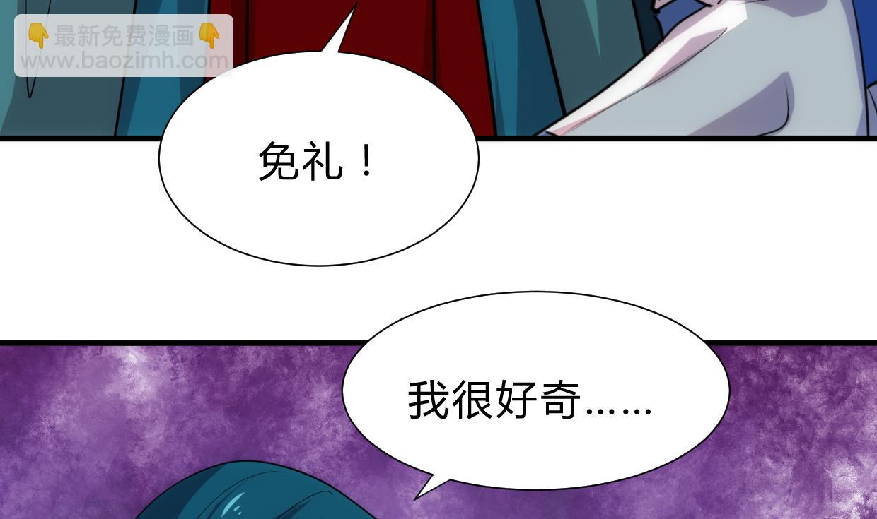 🍜养个少主斗渣男 第193话 正面交锋 第20页
