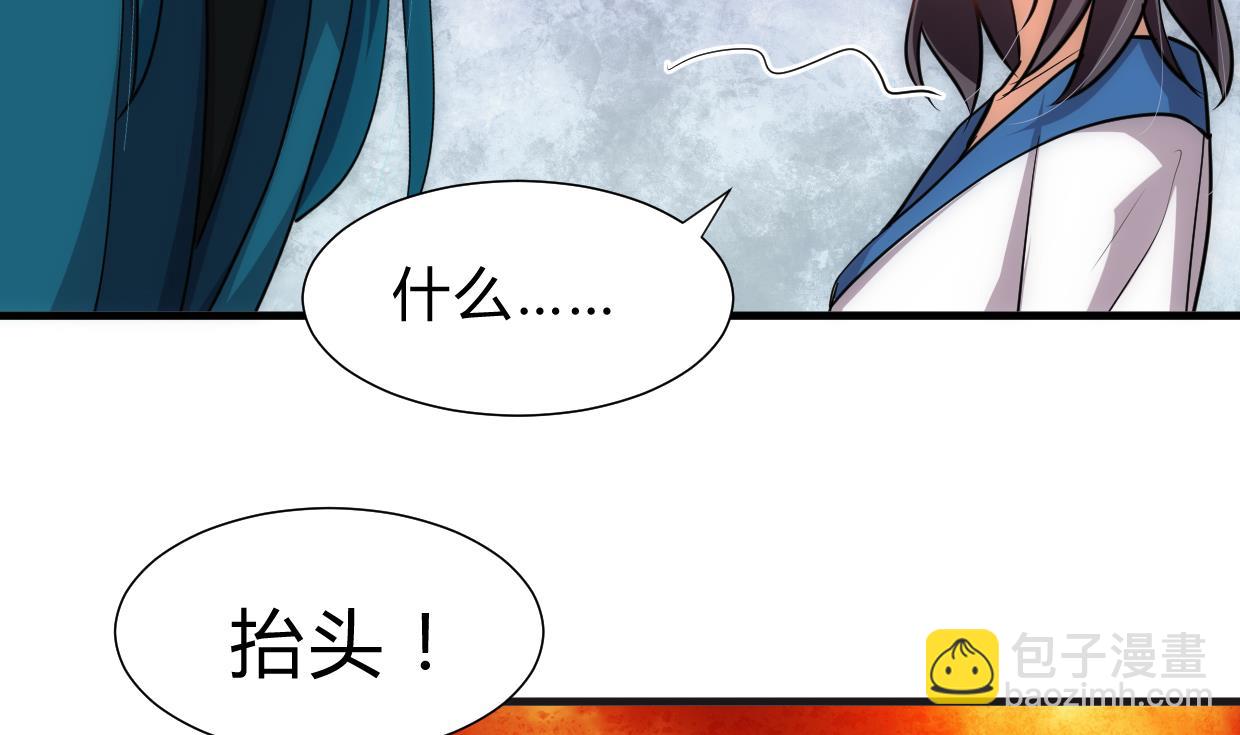 🍜养个少主斗渣男 第193话 正面交锋 第22页