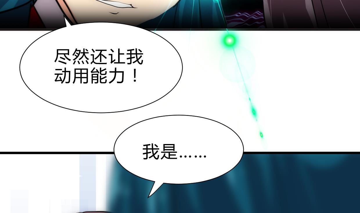 🍜养个少主斗渣男 第193话 正面交锋 第26页