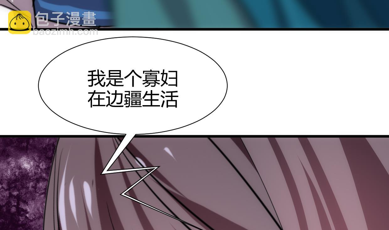 🍜养个少主斗渣男 第193话 正面交锋 第29页