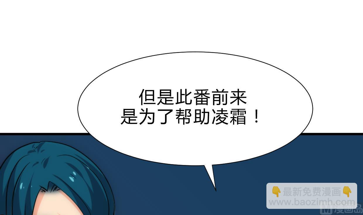 🍜养个少主斗渣男 第193话 正面交锋 第33页