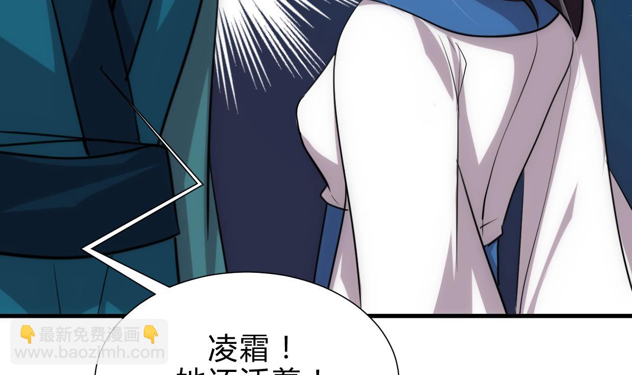 🍜养个少主斗渣男 第193话 正面交锋 第35页