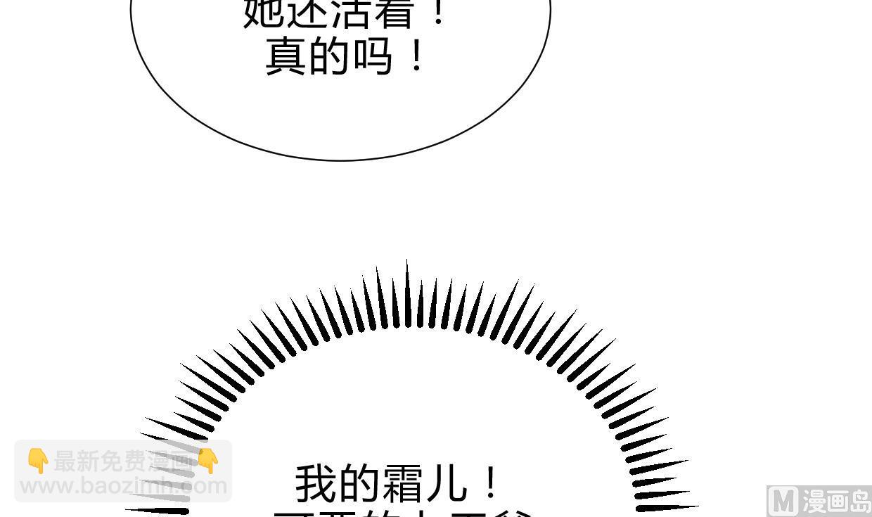 🍜养个少主斗渣男 第193话 正面交锋 第36页