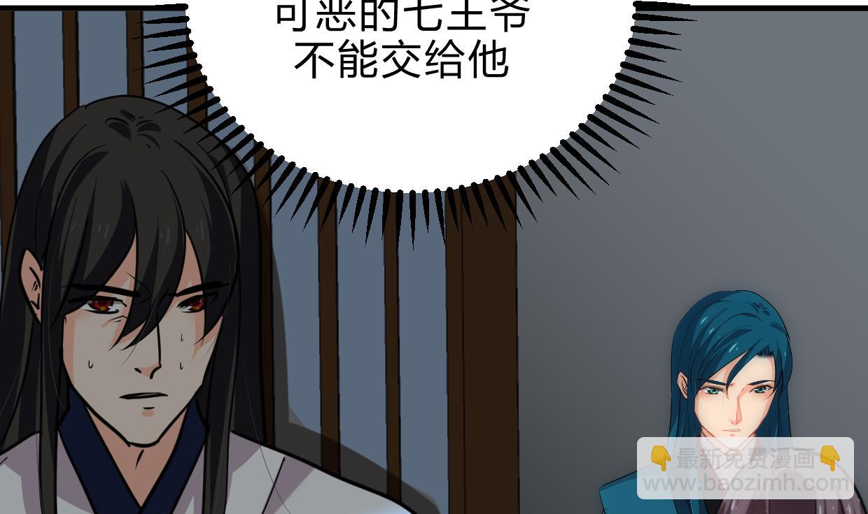🍜养个少主斗渣男 第193话 正面交锋 第37页
