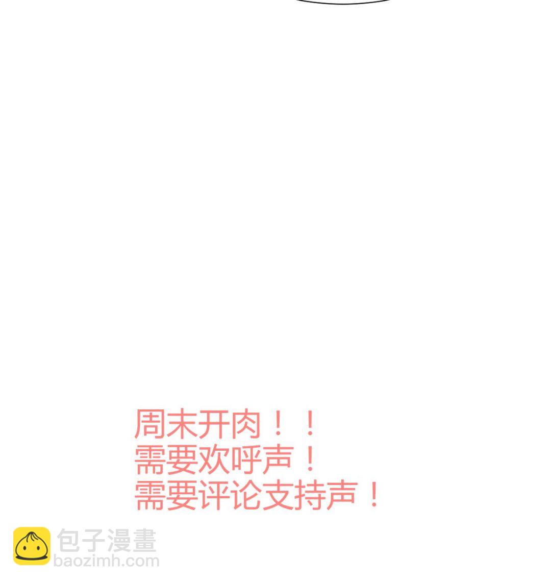 🍜养个少主斗渣男 第193话 正面交锋 第40页