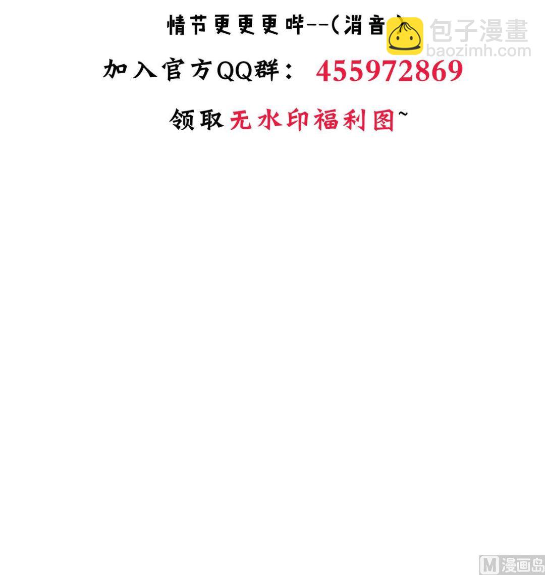 🍜养个少主斗渣男 第193话 正面交锋 第42页