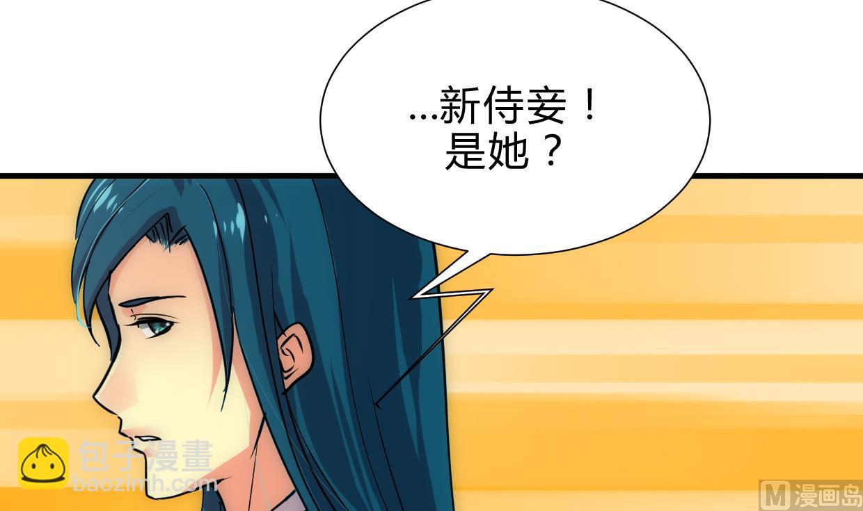 🍜养个少主斗渣男 第193话 正面交锋 第6页