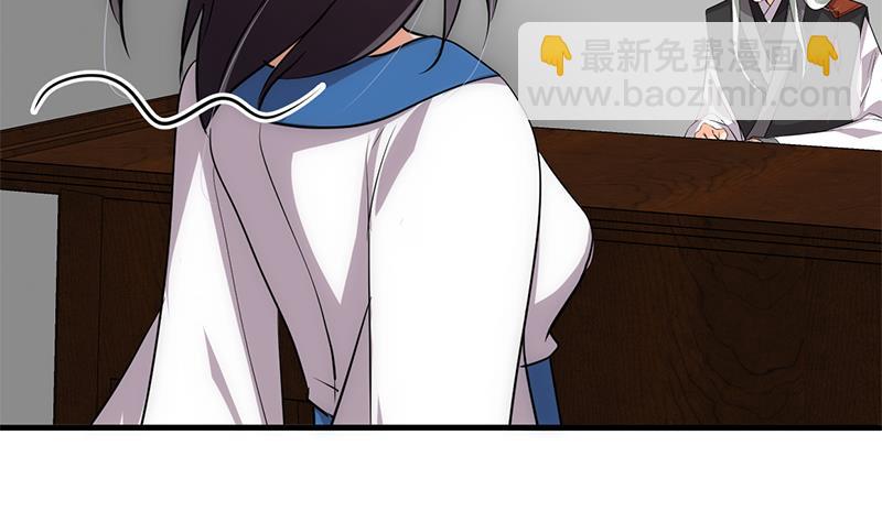 🍜养个少主斗渣男 第195话 小剧场 诱 第11页