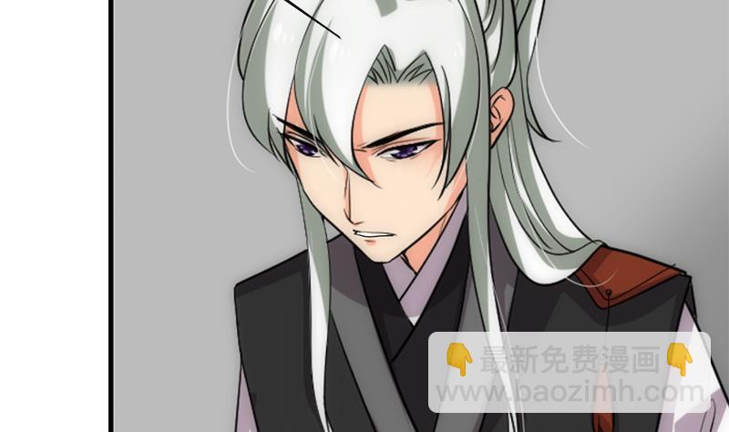 🍜养个少主斗渣男 第195话 小剧场 诱 第13页
