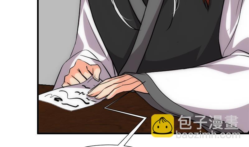 🍜养个少主斗渣男 第195话 小剧场 诱 第14页