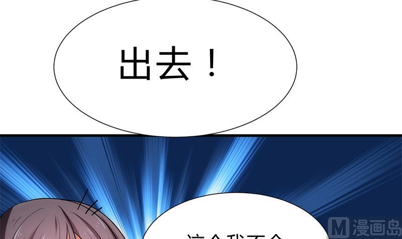 🍜养个少主斗渣男 第195话 小剧场 诱 第15页