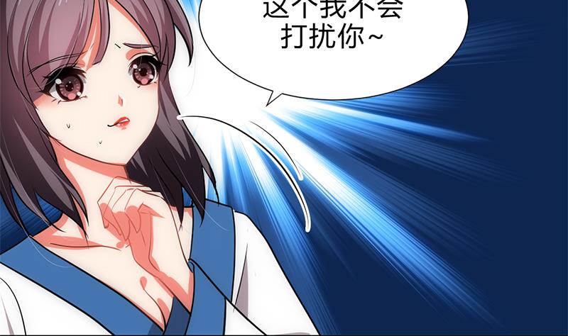 🍜养个少主斗渣男 第195话 小剧场 诱 第16页