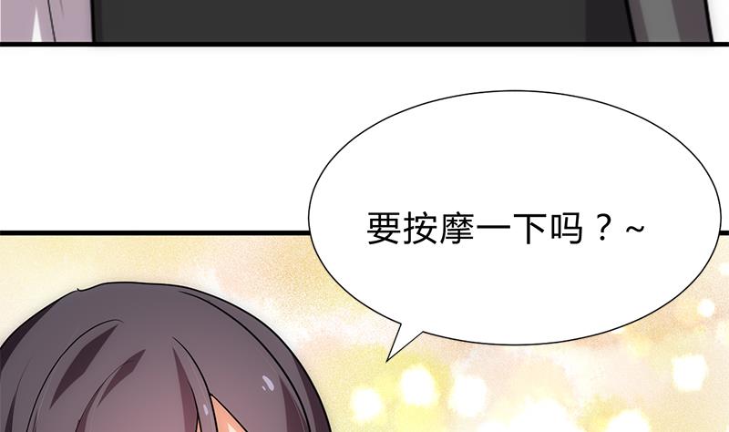 🍜养个少主斗渣男 第195话 小剧场 诱 第19页