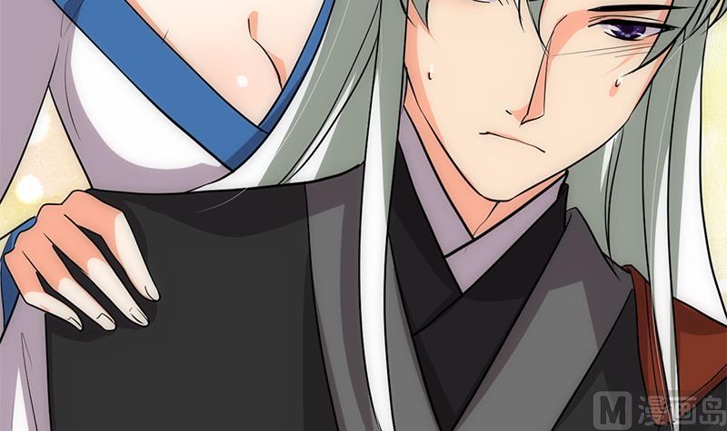🍜养个少主斗渣男 第195话 小剧场 诱 第21页