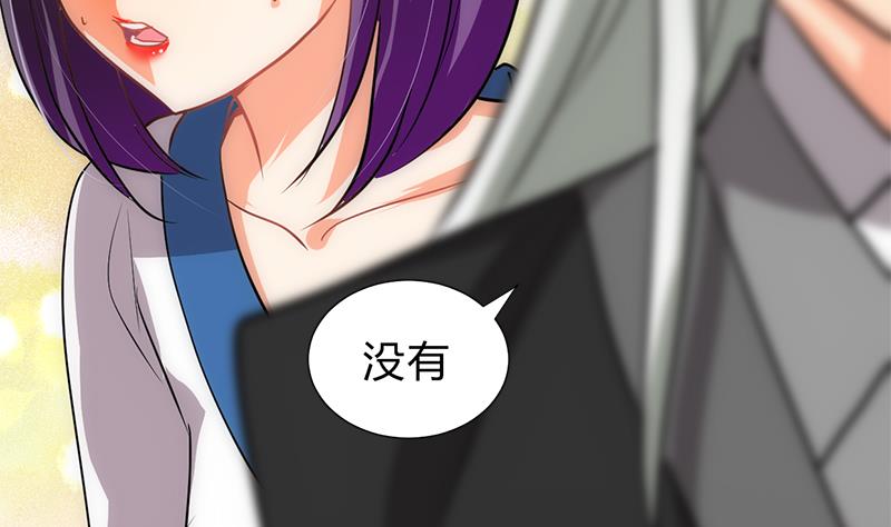 🍜养个少主斗渣男 第195话 小剧场 诱 第25页