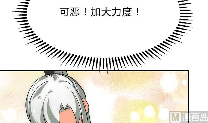 🍜养个少主斗渣男 第195话 小剧场 诱 第27页