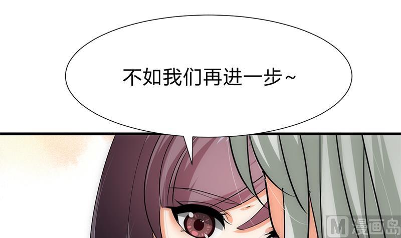 🍜养个少主斗渣男 第195话 小剧场 诱 第33页