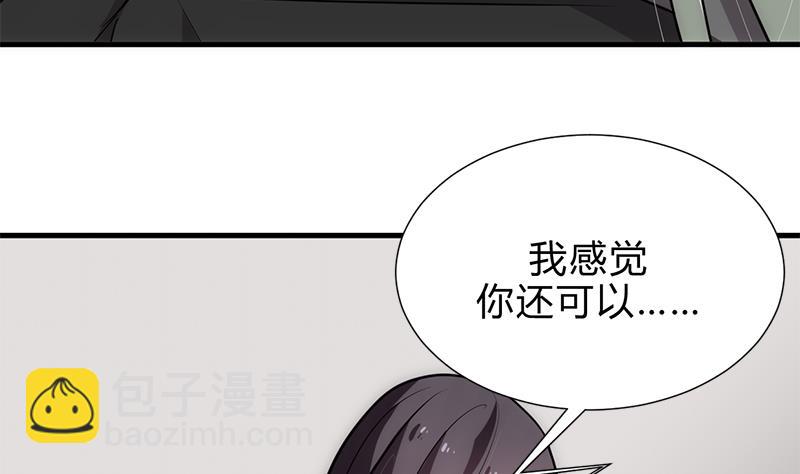 🍜养个少主斗渣男 第195话 小剧场 诱 第35页