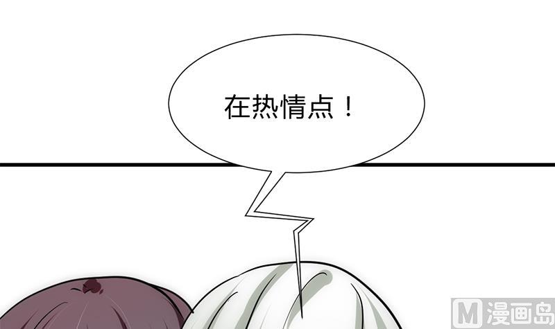 🍜养个少主斗渣男 第195话 小剧场 诱 第39页