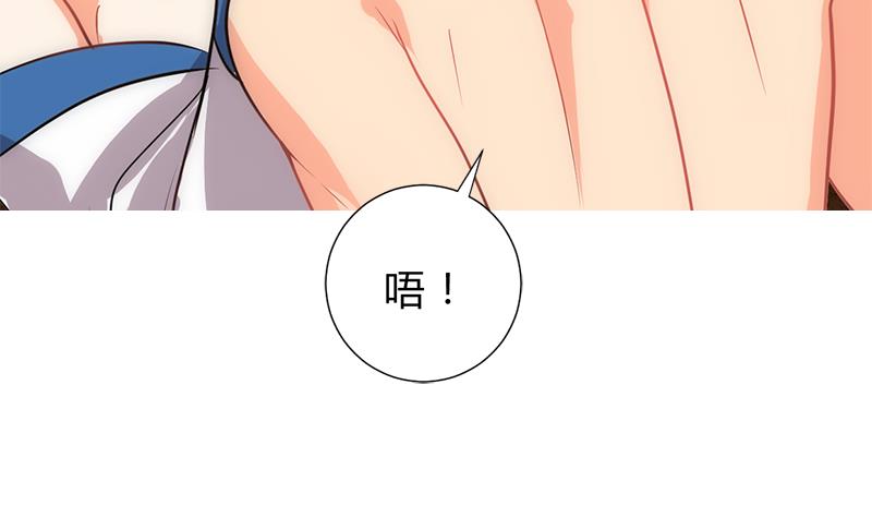 🍜养个少主斗渣男 第195话 小剧场 诱 第41页