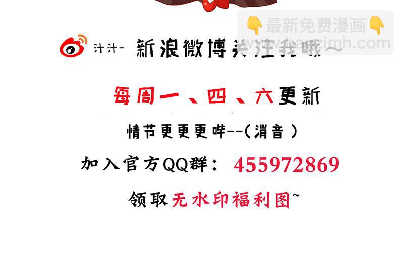 🍜养个少主斗渣男 第195话 小剧场 诱 第47页