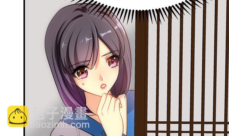 🍜养个少主斗渣男 第195话 小剧场 诱 第5页