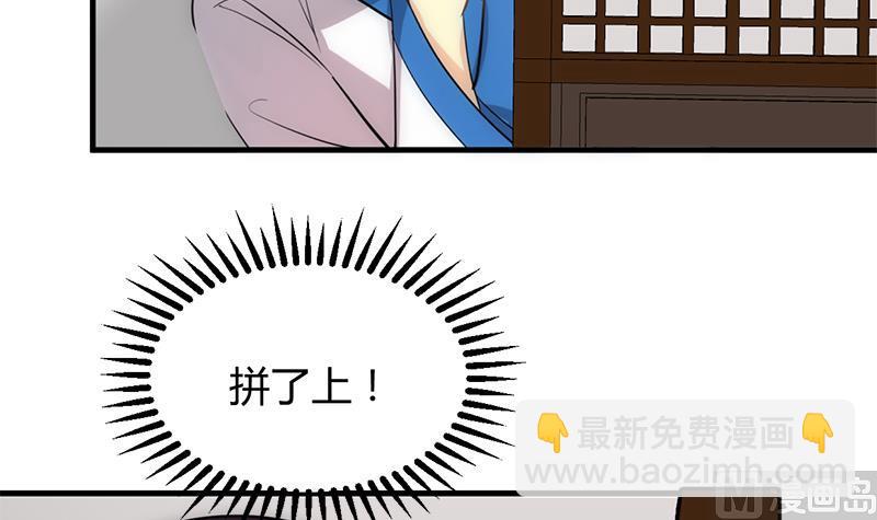 🍜养个少主斗渣男 第195话 小剧场 诱 第6页