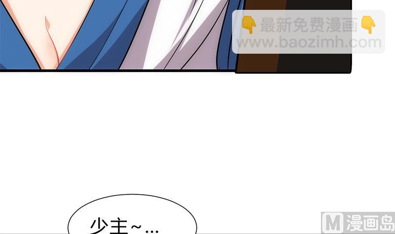🍜养个少主斗渣男 第195话 小剧场 诱 第9页