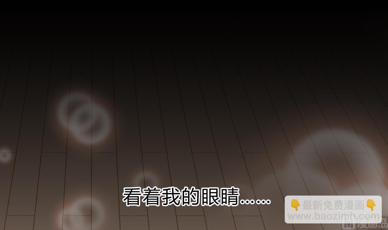 🍜养个少主斗渣男 第197话 开始 第12页