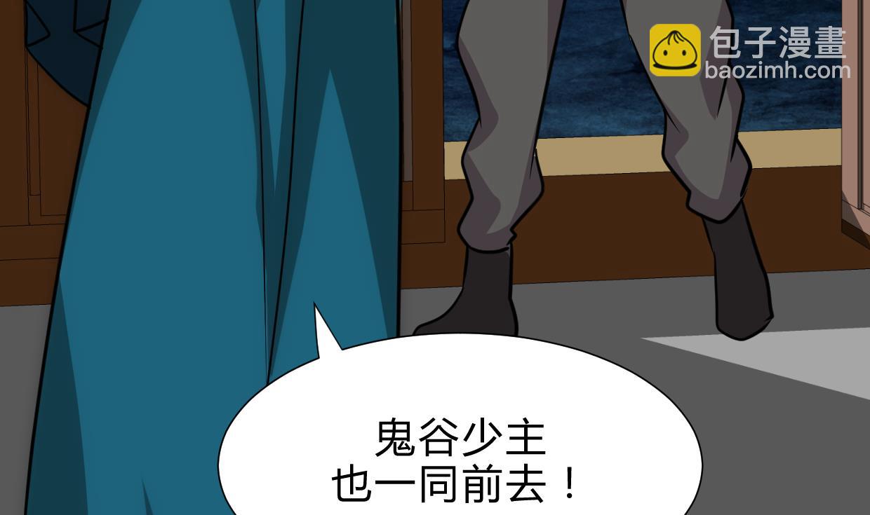 🍜养个少主斗渣男 第197话 开始 第29页