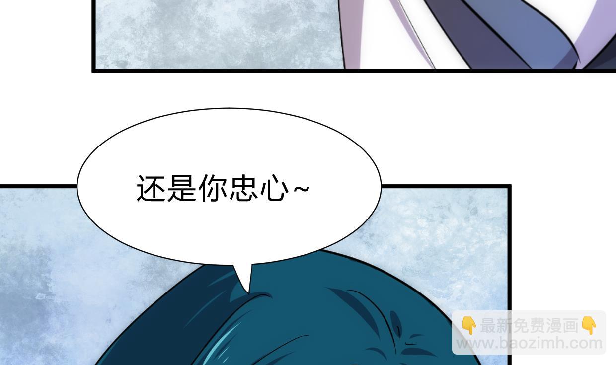 🍜养个少主斗渣男 第197话 开始 第38页