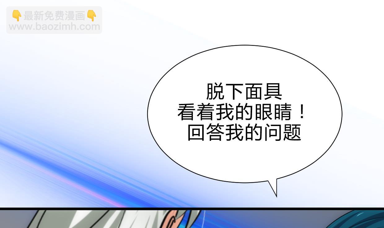 🍜养个少主斗渣男 第197话 开始 第41页