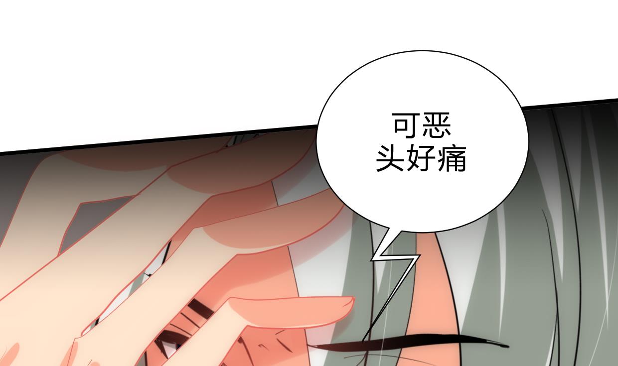 🍜养个少主斗渣男 第197话 开始 第7页