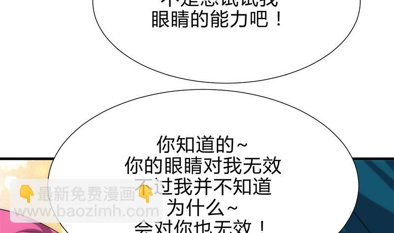 🍜养个少主斗渣男 第199话 宗主VS七王爷 第13页