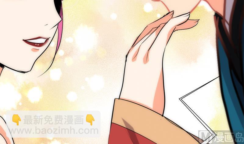 🍜养个少主斗渣男 第199话 宗主VS七王爷 第15页