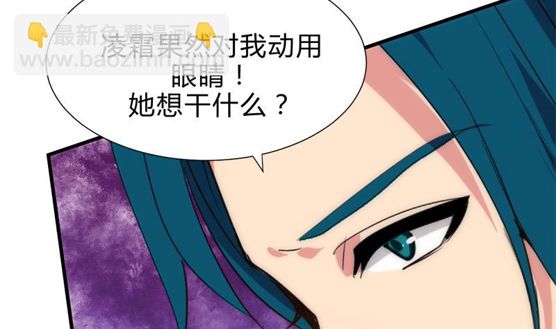 🍜养个少主斗渣男 第199话 宗主VS七王爷 第17页