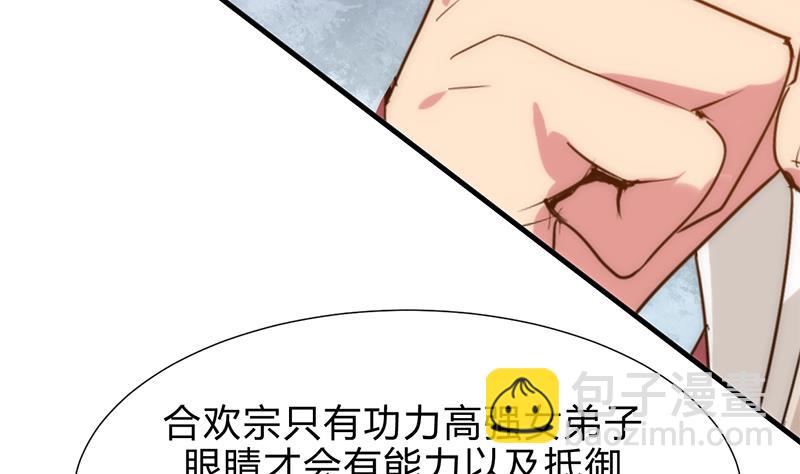 🍜养个少主斗渣男 第199话 宗主VS七王爷 第19页
