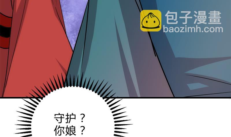 🍜养个少主斗渣男 第199话 宗主VS七王爷 第35页