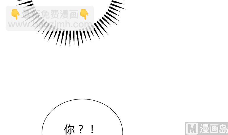 🍜养个少主斗渣男 第199话 宗主VS七王爷 第36页