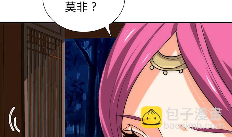 🍜养个少主斗渣男 第199话 宗主VS七王爷 第37页