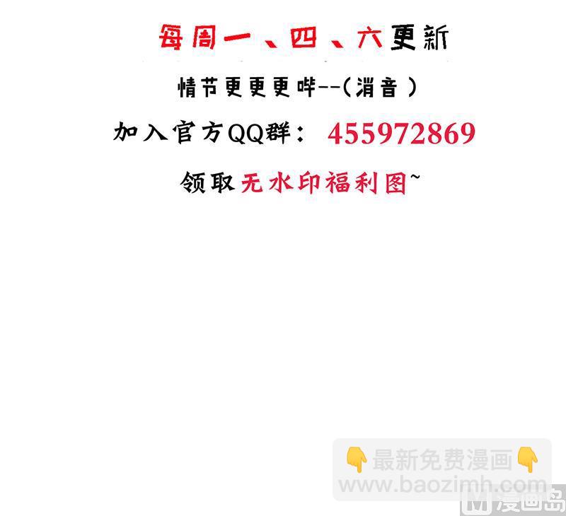 🍜养个少主斗渣男 第199话 宗主VS七王爷 第42页