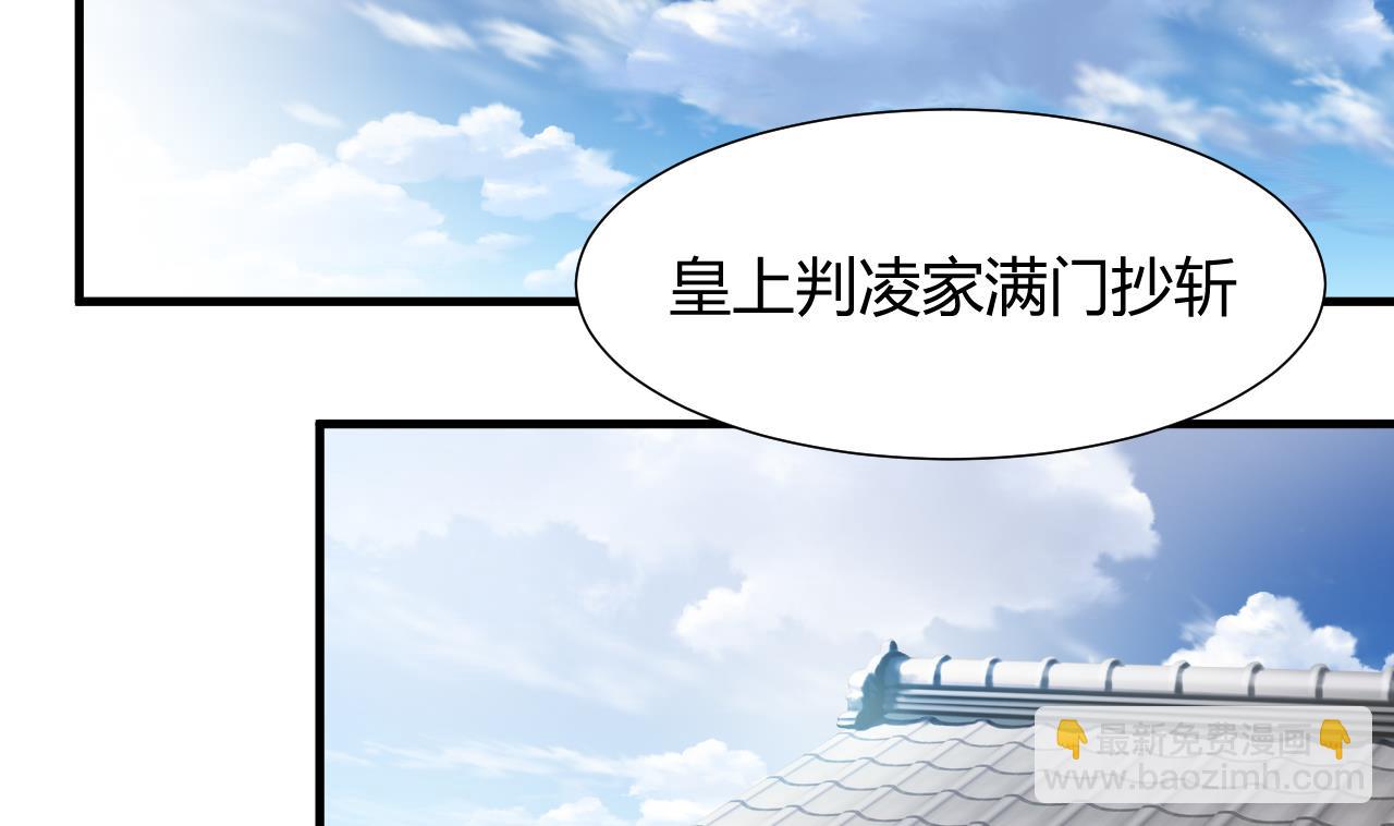 🍜养个少主斗渣男 第3话 猥琐男 第11页