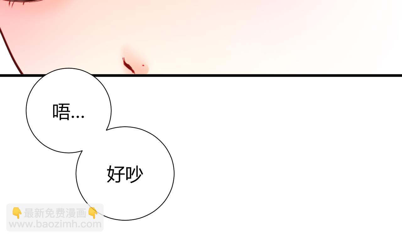 🍜养个少主斗渣男 第3话 猥琐男 第17页