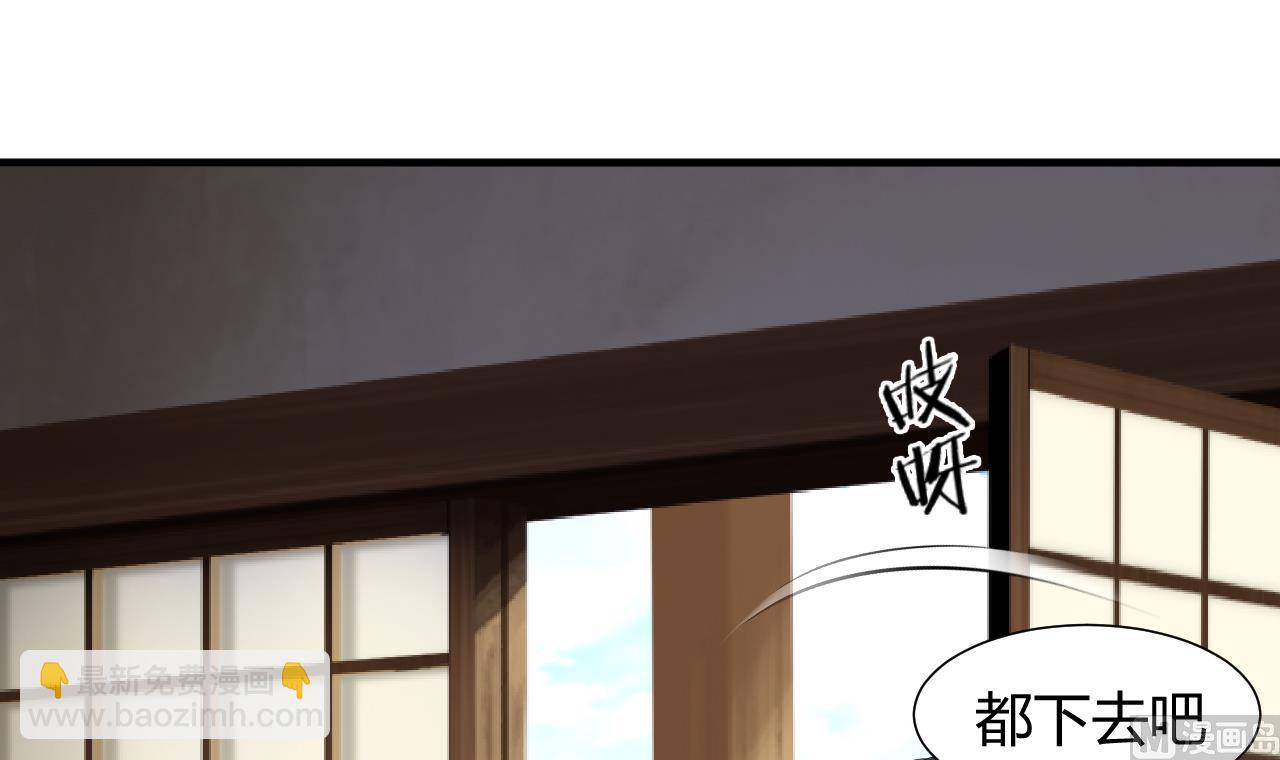 🍜养个少主斗渣男 第3话 猥琐男 第30页
