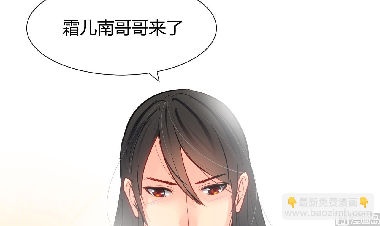 🍜养个少主斗渣男 第3话 猥琐男 第33页