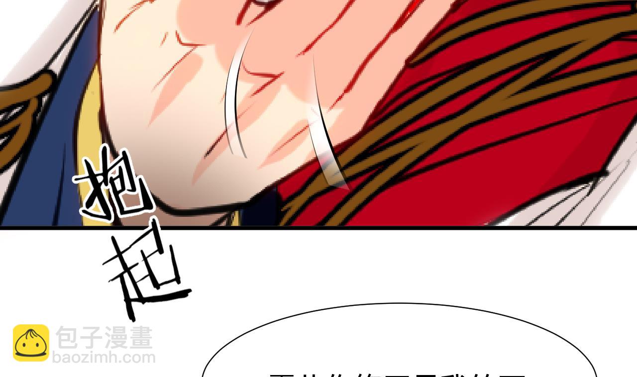 🍜养个少主斗渣男 第3话 猥琐男 第38页