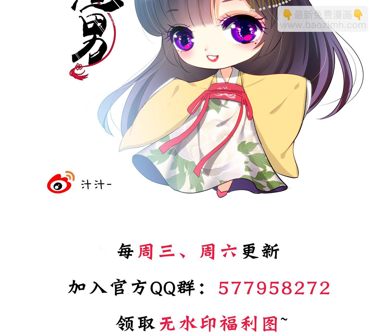 🍜养个少主斗渣男 第3话 猥琐男 第44页